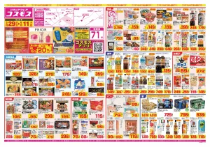 2026年5月29日〜2026年6月11日_のチラシ画像