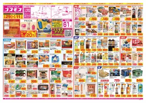 2026年5月29日〜2026年6月11日_のチラシ画像