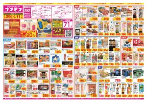 2026年5月29日〜2026年6月11日_のチラシ画像
