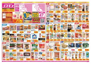 2026年5月29日〜2026年6月11日_のチラシ画像