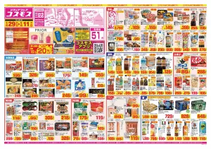 2026年5月29日〜2026年6月11日_のチラシ画像