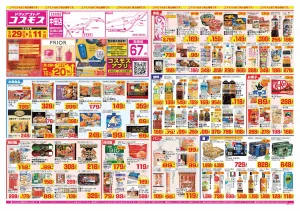 2026年5月29日〜2026年6月11日_のチラシ画像