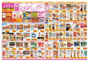 2026年5月29日〜2026年6月11日_のチラシ画像