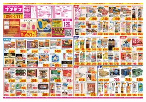 2026年5月29日〜2026年6月11日_のチラシ画像
