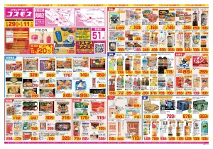 2026年5月29日〜2026年6月11日_のチラシ画像