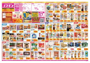 2026年5月29日〜2026年6月11日_のチラシ画像