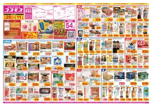 2026年5月29日〜2026年6月11日_のチラシ画像