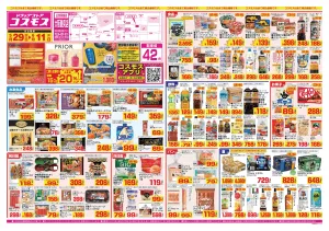 2026年5月29日〜2026年6月11日_のチラシ画像