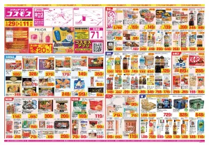 2026年5月29日〜2026年6月11日_のチラシ画像
