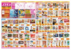 2026年5月29日〜2026年6月11日_のチラシ画像