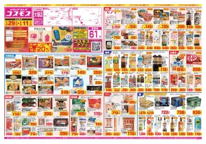 2026年5月29日〜2026年6月11日_のチラシ画像