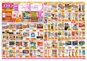 2026年5月29日〜2026年6月11日_のチラシ画像