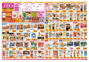 2026年5月29日〜2026年6月11日_のチラシ画像