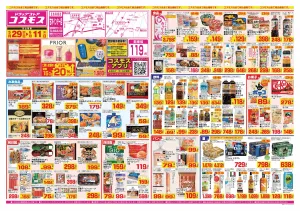 2026年5月29日〜2026年6月11日_のチラシ画像