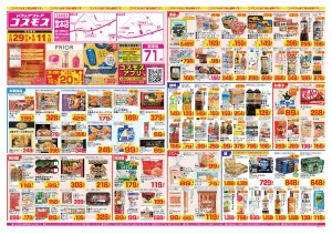 2026年5月29日〜2026年6月11日_のチラシ画像