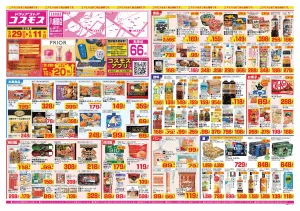 2026年5月29日〜2026年6月11日_のチラシ画像