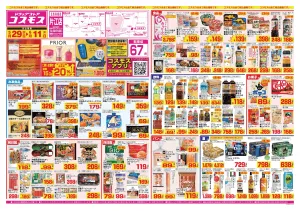 2026年5月29日〜2026年6月11日_のチラシ画像