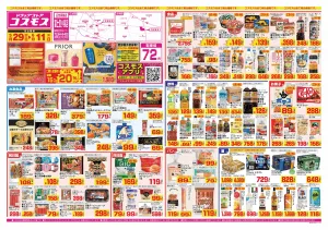 2026年5月29日〜2026年6月11日_のチラシ画像