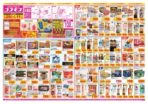 2026年5月29日〜2026年6月11日_のチラシ画像