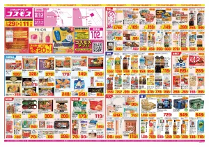 2026年5月29日〜2026年6月11日_のチラシ画像