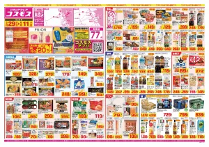 2026年5月29日〜2026年6月11日_のチラシ画像
