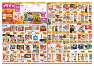 2026年5月29日〜2026年6月11日_のチラシ画像