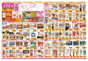 2026年5月29日〜2026年6月11日_のチラシ画像