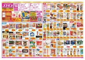 2026年5月29日〜2026年6月11日_のチラシ画像