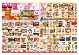 2026年5月29日〜2026年6月11日_のチラシ画像