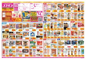2026年5月29日〜2026年6月11日_のチラシ画像