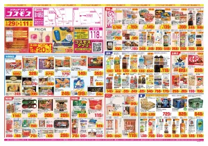 2026年5月29日〜2026年6月11日_のチラシ画像