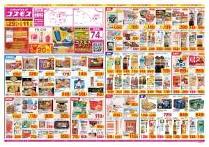 2026年5月29日〜2026年6月11日_のチラシ画像