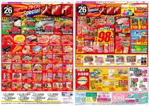 ５月２６日（火）のチラシ画像