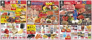 5/28-30日替りチラシ_のチラシ画像