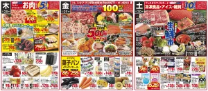 5/28-30日替りチラシ_のチラシ画像