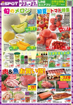 旬の食材特集！！火曜水曜祭！のチラシ画像