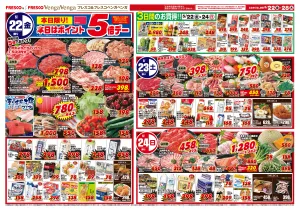 毎週金曜日はポイント5倍デー！のチラシ画像