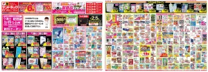 お買い得チラシのチラシ画像