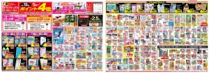 お買い得チラシのチラシ画像