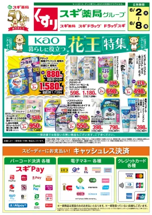 チラシのご案内のチラシ画像