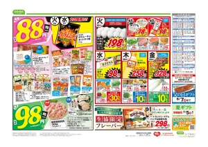 コープ　均一祭！のチラシ画像