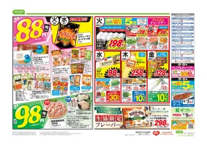 コープ　均一祭！のチラシ画像