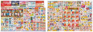 お買い得チラシのチラシ画像