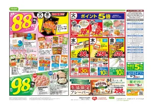 コープ　均一祭！のチラシ画像