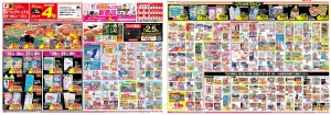 お買い得チラシのチラシ画像