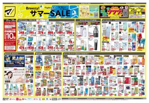 5月25日号 特売ちらしのチラシ画像