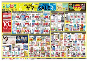 5月25日号 特売ちらしのチラシ画像