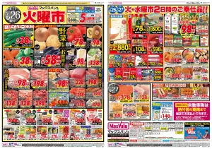 火曜市のチラシ画像