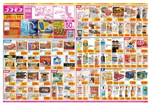 2026年5月29日〜2026年6月11日_のチラシ画像