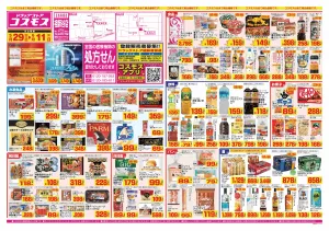 2026年5月29日〜2026年6月11日_のチラシ画像